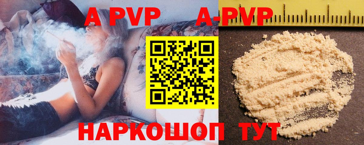 Alfa_PVP мука Пятигорск