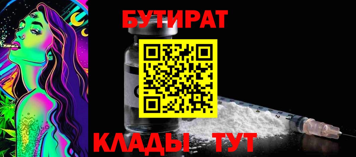 БУТИРАТ оксана  Вход с VPN  Пятигорск 
