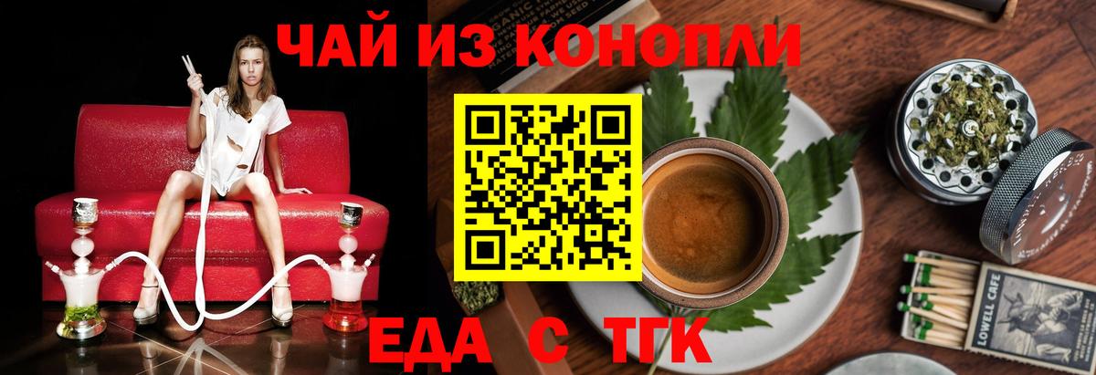 Печенье с ТГК конопля  Вход с VPN  Пятигорск 