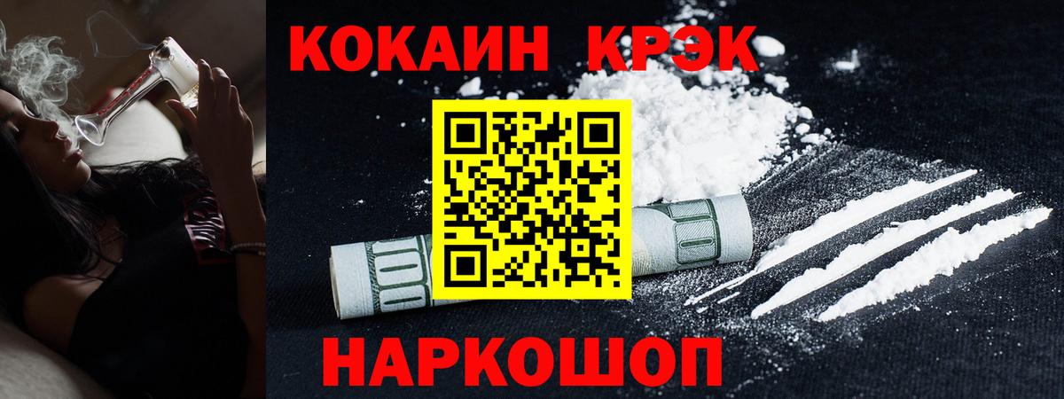 COCAIN Боливия Пятигорск