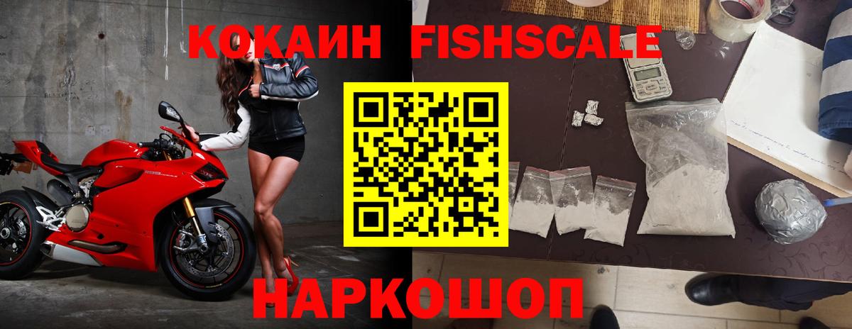 Пятигорск  Кокаин 99%  Вход с VPN  Cocaine Колумбийский 
