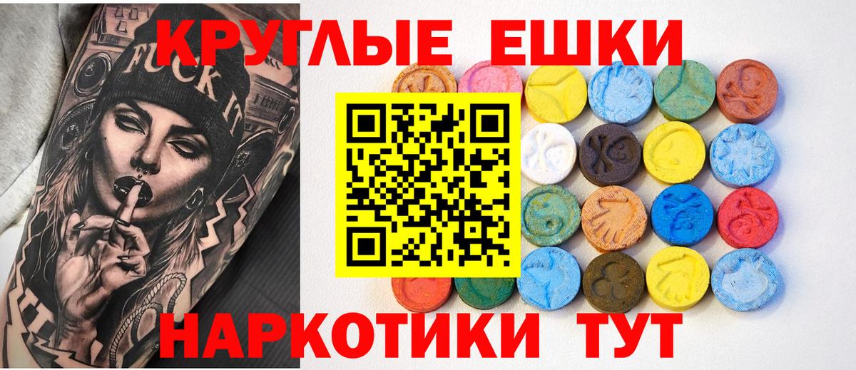 mega сайт  где купить   Экстази  Пятигорск  Вход с VPN  Ecstasy таблы 