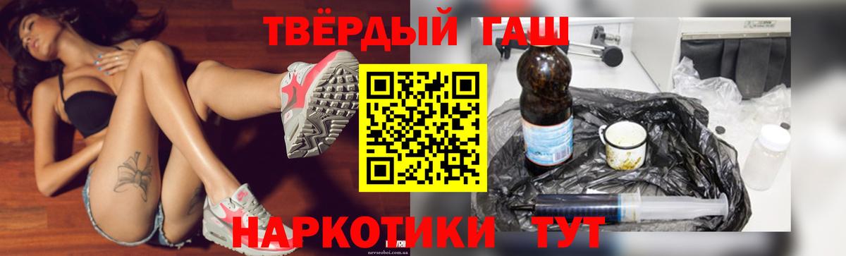 ГАШ hashish Пятигорск