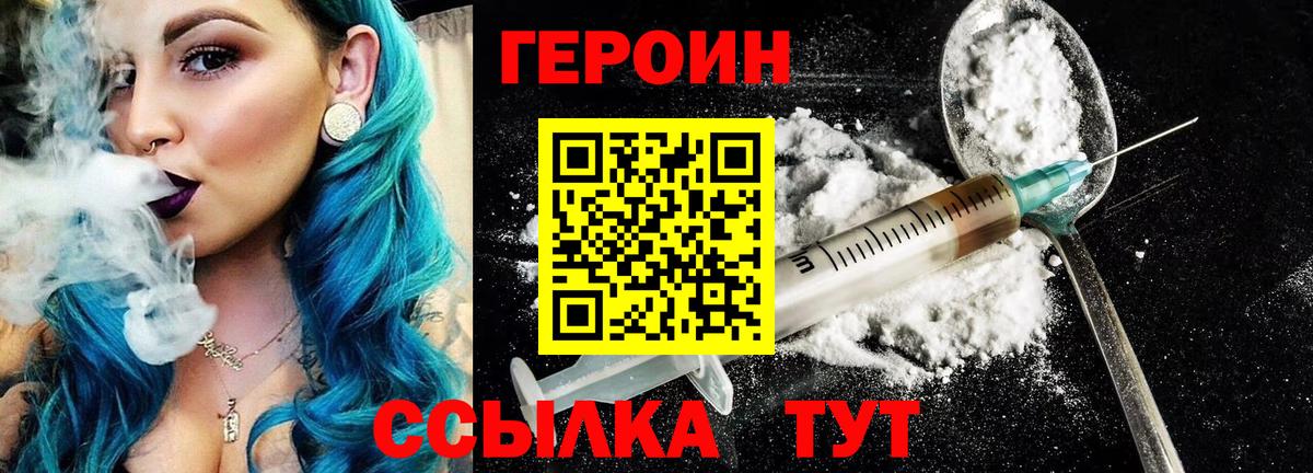 ГЕРОИН гречка  ГЕРОИН  Пятигорск  Вход с VPN 