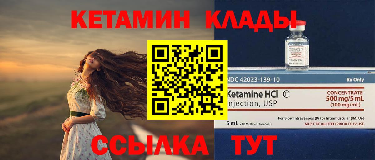 КЕТАМИН ketamine  Кетамин ketamine  Пятигорск  Вход с VPN 