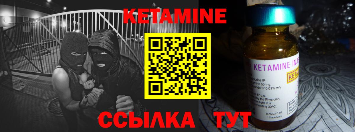 КЕТАМИН ketamine Пятигорск