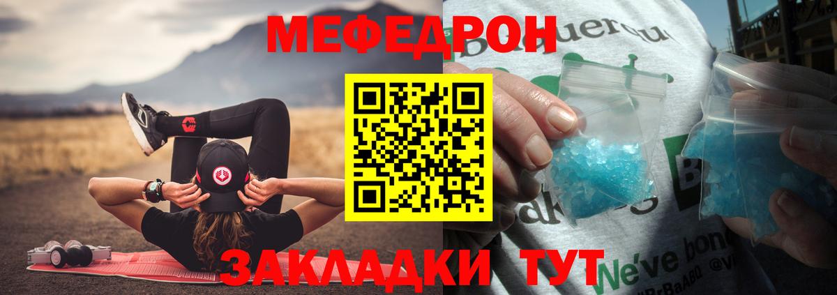 blacksprut рабочий сайт  МЕФ  МЕФ кристаллы  МЯУ-МЯУ  Мефедрон мяу мяу  Вход с VPN  Пятигорск 