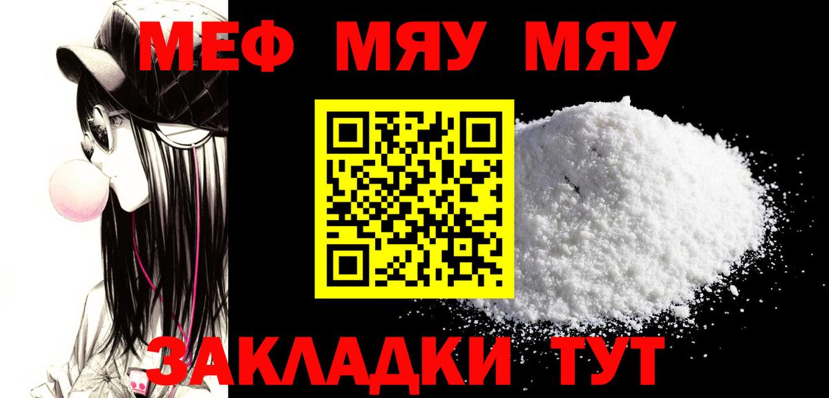 МЕФ кристаллы Пятигорск