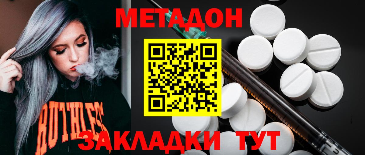 Пятигорск  Метадон кристалл  Вход с VPN  hydra рабочий сайт  МЕТАДОН VHQ 