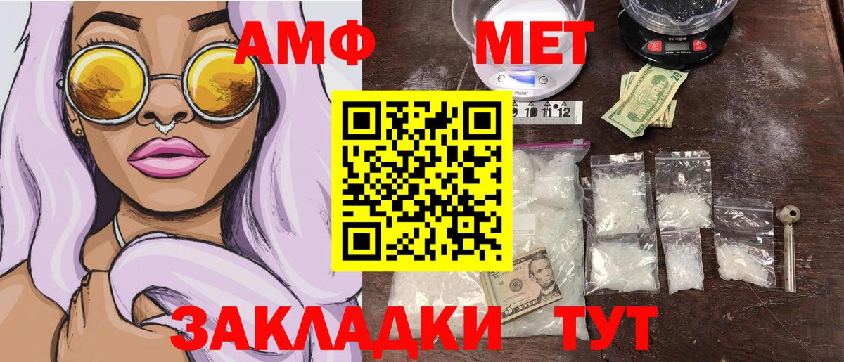 Пятигорск  МЕТАМФЕТАМИН Methamphetamine  Вход с VPN 