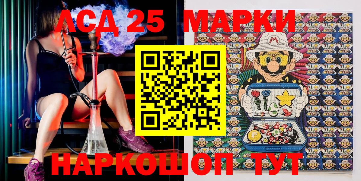 Марки NBOMe 1,8мг Пятигорск