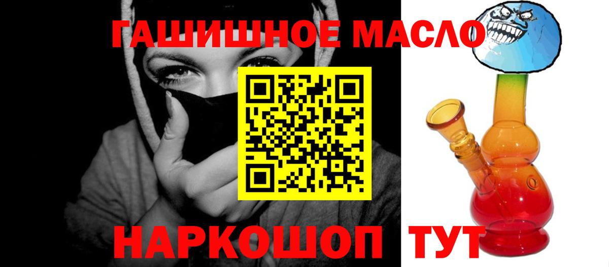 Дистиллят ТГК вейп с тгк  Вход с VPN  Пятигорск  Дистиллят ТГК THC oil 