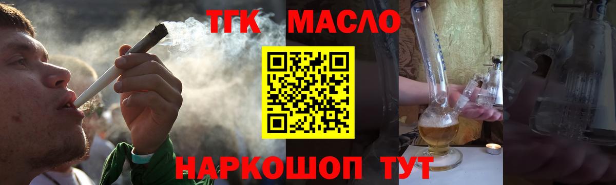 ТГК Wax Пятигорск